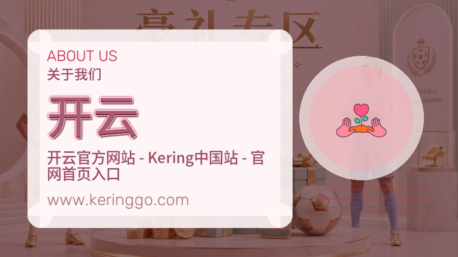 平台展示